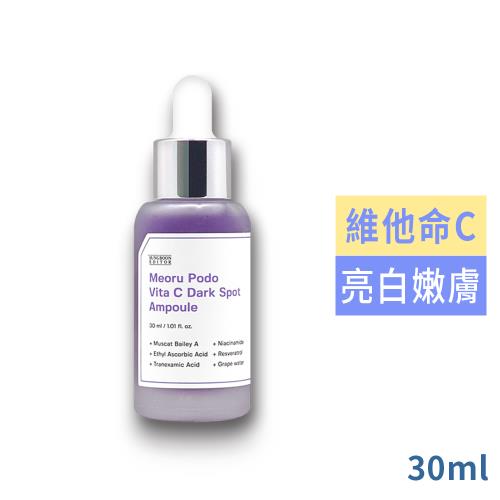 SUNGBOON EDITOR山葡萄維他命C亮白精華液30ml(國際航空版)