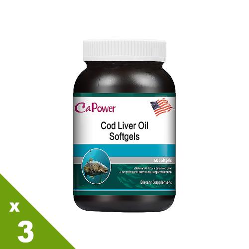美國CaPower加柏爾鱈魚肝油軟膠囊3入組(60粒/瓶)