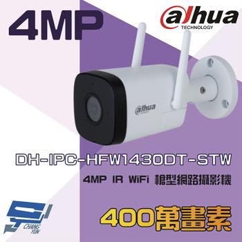 [昌運科技] 大華 DH-IPC-HFW1430DT-STW 4MP 紅外線槍型網路攝影機 內建麥克風