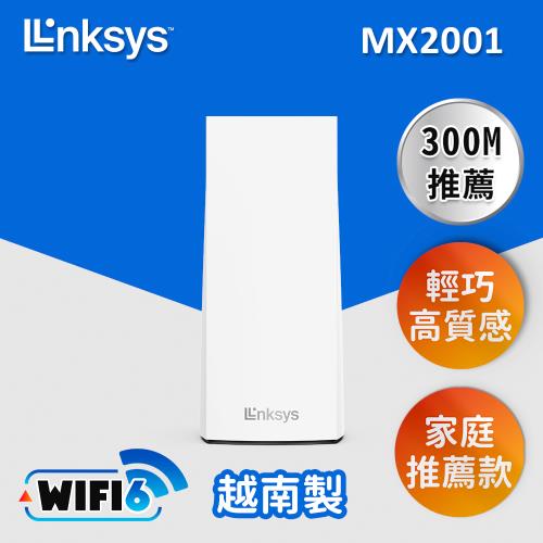 Linksys Velop 雙頻 MX2001 一入組 AX3000 Mesh WiFi6網狀路由器
