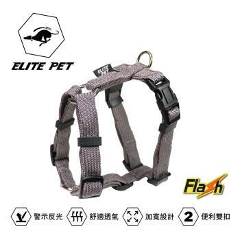 〔限時85折〕ELITE PET 艾利沛 FLASH閃電系列 H型胸背帶 M