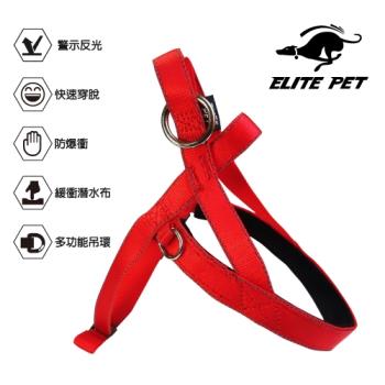 〔限時85折〕ELITE PET 艾利沛 經典系列 寵物反光快穿胸背 XS(紅/藍/黑)