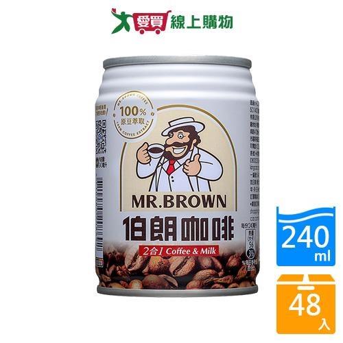 金車伯朗2合1咖啡240mlx24入x2箱(共48入)【愛買】
