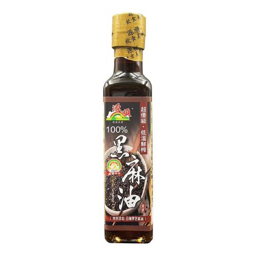 【源順】超優級低溫鮮榨100%黑麻油 265ml/瓶