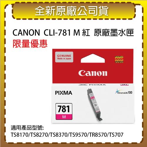 CANON CLI-781 M 紅 原廠墨水匣 適用TS8170/TS8270/TS8370/TS9570/TR8570/TS707