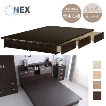 【NEX】北歐風 抽屜床底/床架 單人加大3.5*6.2尺 大三格抽屜 (台灣製造)
