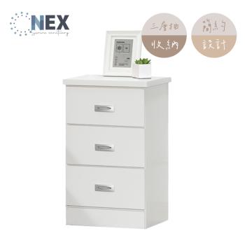 【NEX】純白色 北歐風1.3尺 三抽床邊櫃/床頭櫃 (台灣製造)