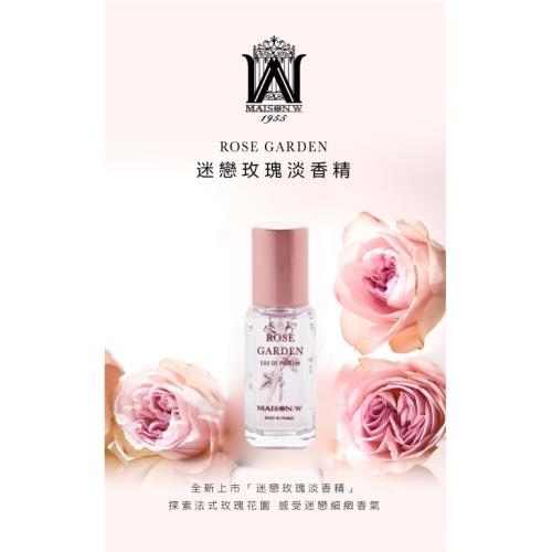 女神之香 型-MAISON W迷戀玫瑰淡香精 10ml