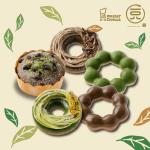 季節限定【Mister Donut】 澎派茶茶香甜甜圈好禮即享券