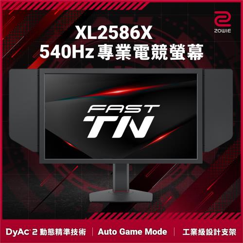 【ジャンク品】ZOWIE XL2586X Fast TN 540Hz BenQ明碁ZOWIE XL2586X Fast TN 540Hz DyAc™2 24.1 吋專業電競顯示器