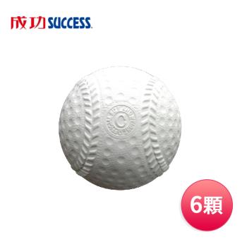 成功SUCCESS 日式少年軟式棒球(6顆)4100C臺灣製