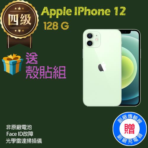 【福利品】Apple IPhone 12 (128G) _ 非原廠電池  Face ID故障