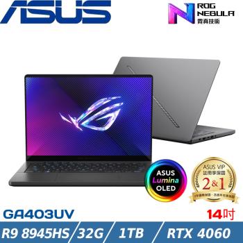 ASUS ROG 14吋電競筆電 R9 8945HS/32G/1TB SSD/RTX4060/W11/GA403UV-0042E8945HS-NBLO