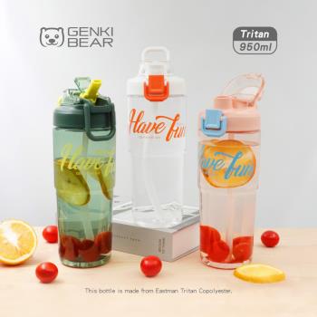 【元氣熊 GENKIBEAR】百搭Tritan隨行雙飲杯/950ml