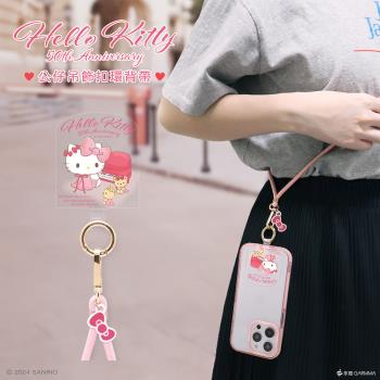 GARMMA Hello Kitty 公仔吊飾扣環長背帶 未來系列