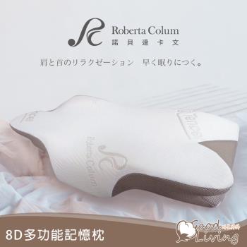 【好室棉棉】8D全方位護頸記憶枕 天絲表布 奈米銀纖維 外層可機洗