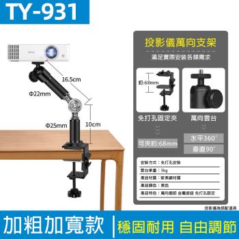 [匠藝家居] 投影儀支架 床頭投影儀支架 落地投影支架 投影置物架（可折疊 免打孔）