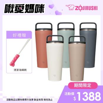 【象印】不銹鋼吊環隨行杯-720ml(SX-LA72H)