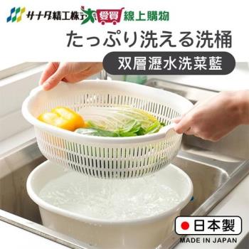 SANADA 橢圓型洗濾桶組 5.3L 雙層瀝水洗菜籃 日本製 大容量 洗米 洗菜 洗菜盆 洗蔬果 水果 【愛買】