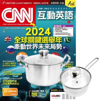 CNN互動英語（1年12期）贈 頂尖廚師TOP CHEF德式風華雙鍋組（附蓋）