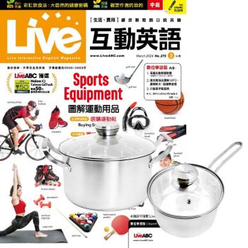 Live互動英語（1年12期）贈 頂尖廚師TOP CHEF德式風華雙鍋組（附蓋）