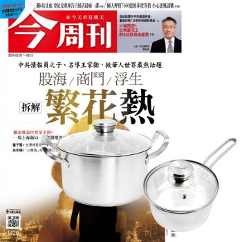 今周刊（1年52期）贈 頂尖廚師TOP CHEF德式風華雙鍋組（附蓋）