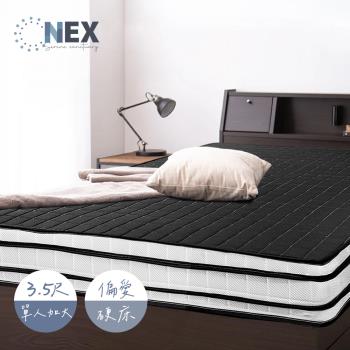 【NEX】深雪好眠 硬式彈簧四線結構 單人加大3.5*6.2尺 適中偏硬(舒適度保證/臺灣製造)