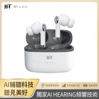 【Miuzic沐音】HEARING H1 智能抗噪輔聽無線藍牙耳機｜AI增益｜30hr續航