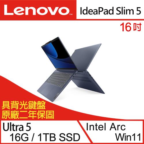 (特仕機)Lenovo聯想 IdeaPad Slim 5 83DC0048TW 16吋效能筆電 Ultra 5/16G/1TB SSD/Win11