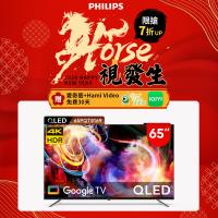 Philips 飛利浦 65型4K QLED Google TV 智慧顯示器 65PQT8169