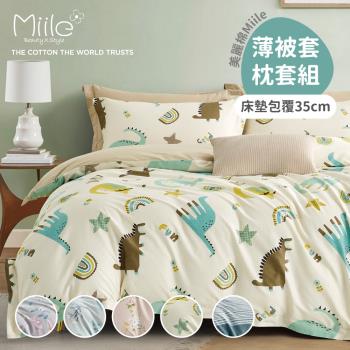 Miile美麗棉系列-四件式薄被套床包組-多款任選(雙人特大)