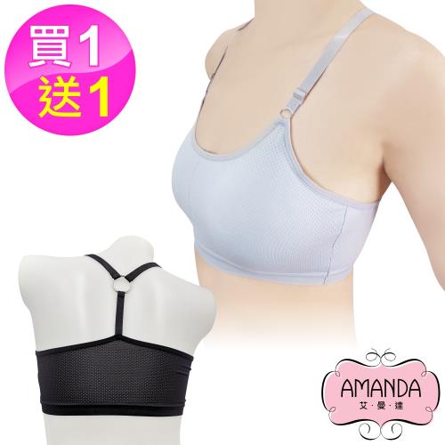 AMANDA艾曼達  買1送1 網眼透氣運動內衣小可愛(2378)
