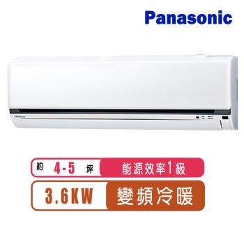Panasonic國際牌 4-5坪變頻冷暖型K系列分離式冷氣CS-K36FA2/CU-K36FHA2