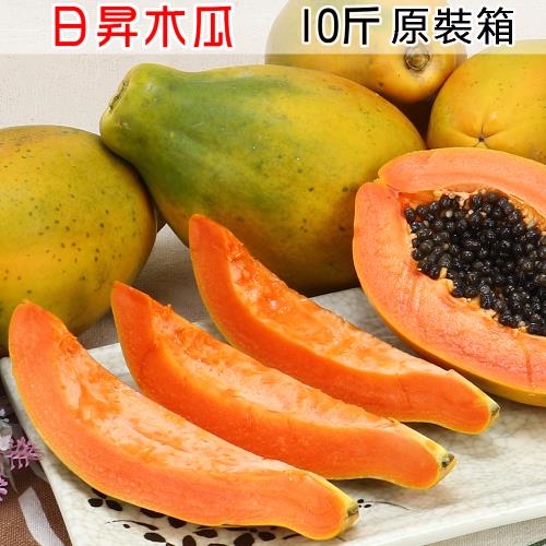 愛蜜果 日陞/日昇紅肉木瓜7-9入原裝箱 (約10斤/箱)