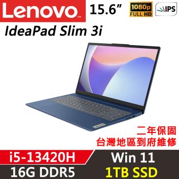 Lenovo聯想 IdeaPad Slim 3i 15吋 輕薄美型筆電 i5-13420H/16G D5/1TB/W11/二年保固/深淵藍