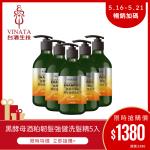 新品上市【台酒生技】黑酵母酒粕韌髮強健洗髮精 500ml_5入組