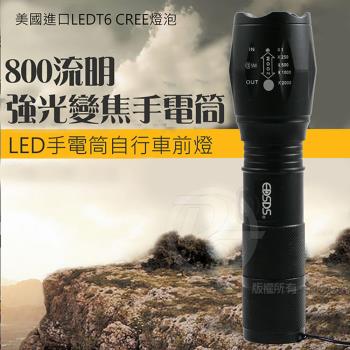 EDSDS 800流明T6 LED手電筒自行車前燈 EDS-M3310