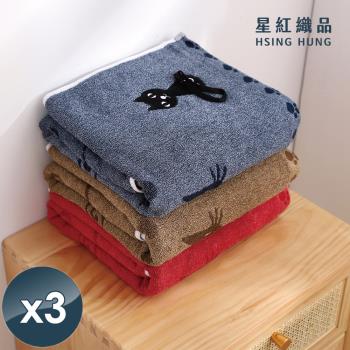 星紅織品 黑色小貓純棉浴巾-3入組