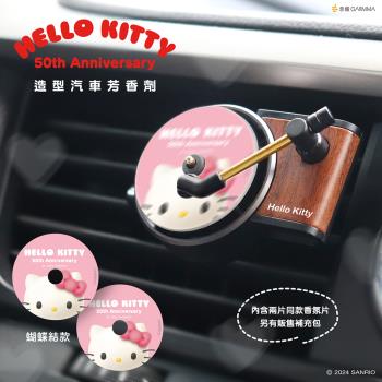 GARMMA Hello Kitty 造型汽車芳香劑 唱片款 50th