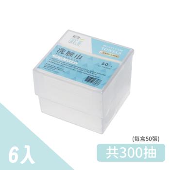 【QingJie輕潔】肌膚護理巾/美容巾/洗臉巾-塑膠收納盒50片*6盒