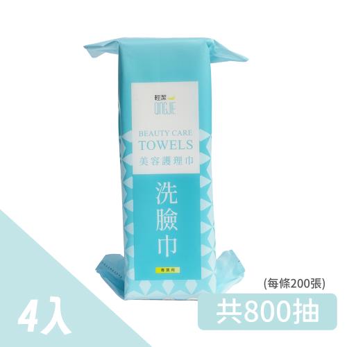 【QingJie輕潔】肌膚護理巾/美容巾/洗臉巾-專業用條裝200片*4條