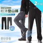 買1送1【CS衣舖】戶外機能 登山 露營 釣魚 涼感 透氣 彈性 工裝戰術 防曬抗UV 長褲 2件組