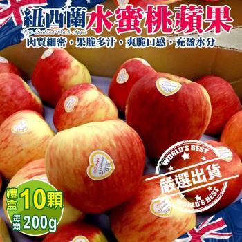 果物樂園-紐西蘭水蜜桃蘋果(10入_每顆約200g/盒)