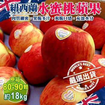 果物樂園-紐西蘭水蜜桃蘋果原箱(80-90入_約18kg/盒)