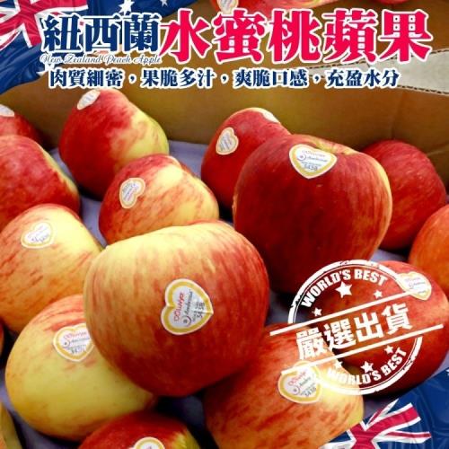 果物樂園-紐西蘭水蜜桃蘋果原箱(80-90入_約18kg/盒)