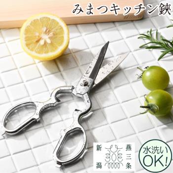 日本 金鹿工具 廚房萬能剪刀 KI-205SC 料理用剪刀 不銹鋼剪刀