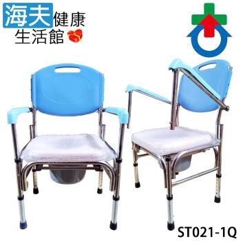 海夫健康生活館 杏華 不鏽鋼 固定式 便椅洗澡椅 掀手 塑背(ST021-1Q)