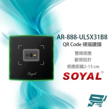 [昌運科技] SOYAL AR-888-ULSX31B7 E1 WG 雙頻 黑色 玻璃 歐規 QRcode掃描門禁讀頭