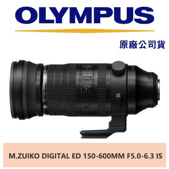 OLYMPUS M.ZUIKO DIGITAL ED 150-600MM F5.0-6.3 IS (公司貨) 預購中