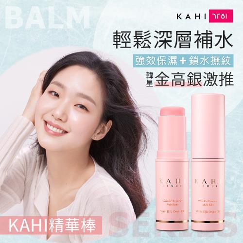 【韓國KAHI】金高銀代言 撫紋精華棒  紋路管理小粉棒2支(9g)+膠原蛋白深層洗面乳1支(80ml)